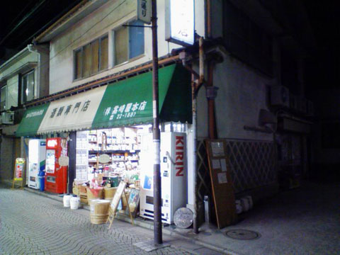 takasakiya1.jpg