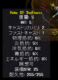 uo_mlmaf_helm_of_swiftnes.jpg